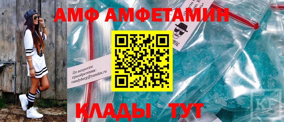 АМФЕТАМИН  Вход с VPN  Дятьково  Амфетамин Premium 