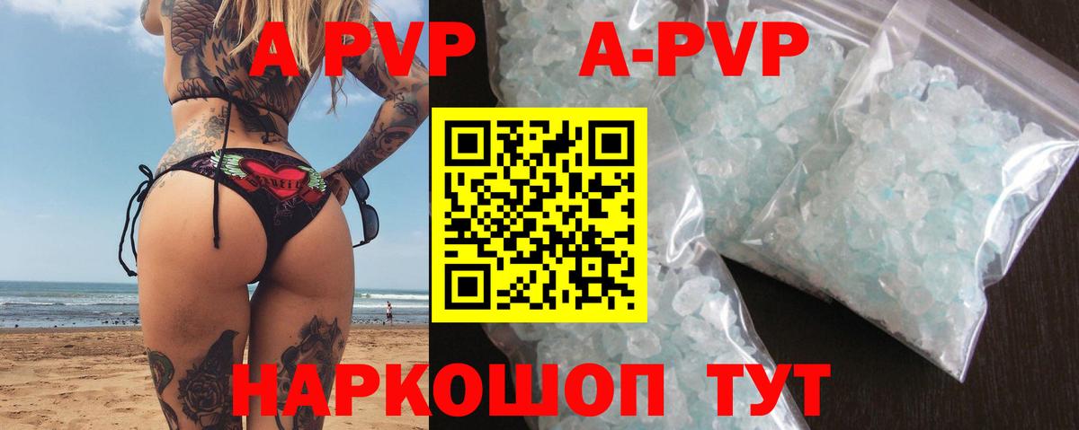 Alfa_PVP мука  Вход с VPN  Дятьково  APVP Соль  А ПВП  А ПВП кристаллы 