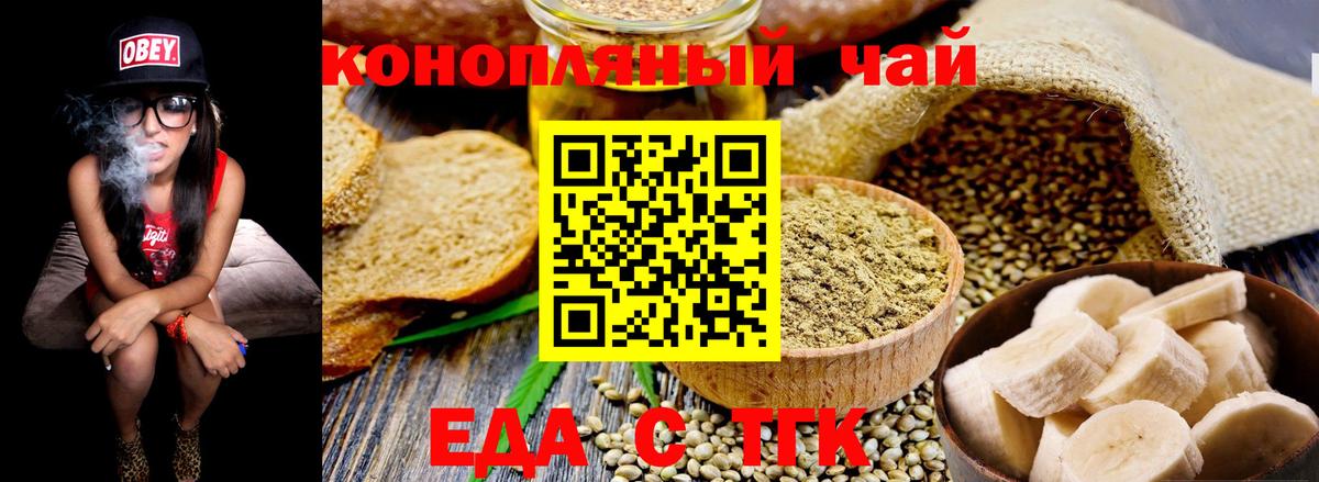 Дятьково  Cannafood конопля  Вход с VPN 