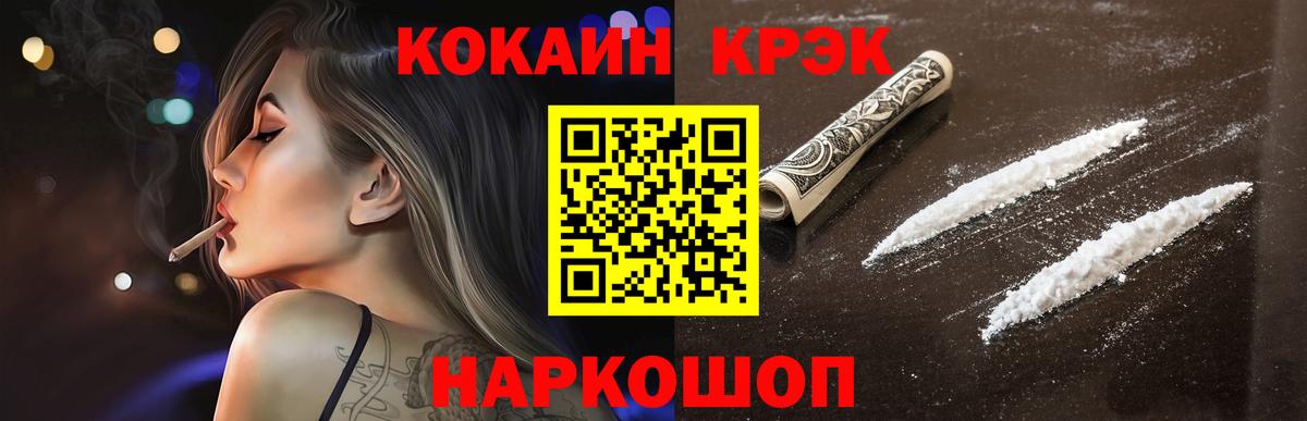 COCAIN Перу  Кокаин  Вход с VPN  Дятьково  Cocaine Колумбийский 