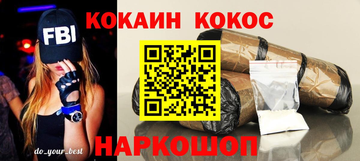 КОКАИН FishScale Дятьково
