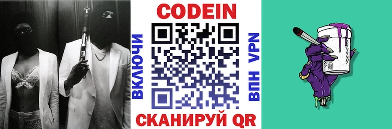 Кодеиновый сироп Lean Purple Drank  Дятьково 