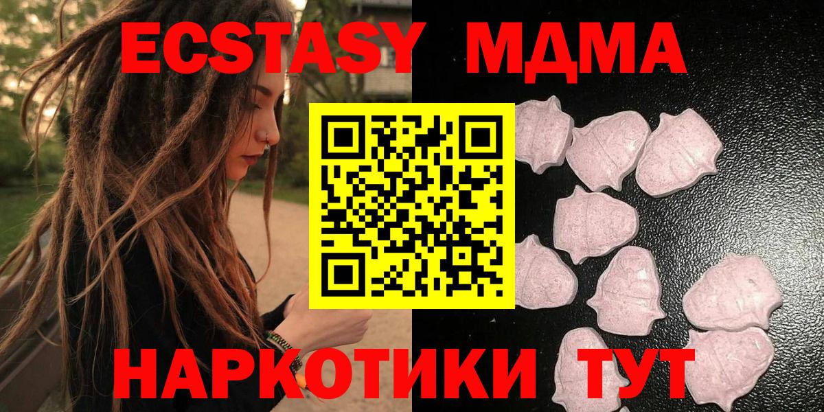 Экстази  Ecstasy mix  Вход с VPN  Дятьково  Ecstasy Philipp Plein 