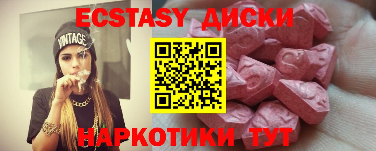 Ecstasy ешки Дятьково