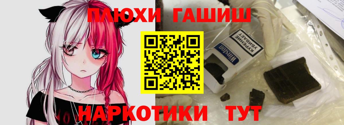 Дятьково  ГАШ 40% ТГК  Гашиш 40% ТГК  Вход с VPN 