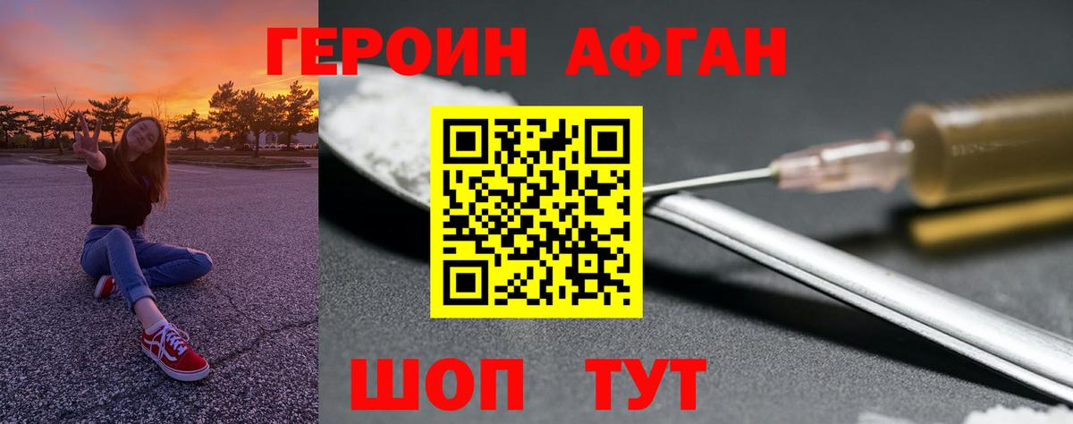 Дятьково  Героин хмурый  Вход с VPN 