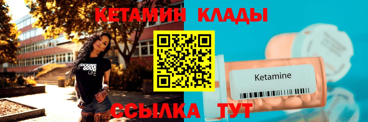 КЕТАМИН ketamine  Вход с VPN  Дятьково 