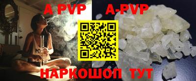 ALPHA PVP Изобильный