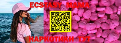 МДМА Ипатово