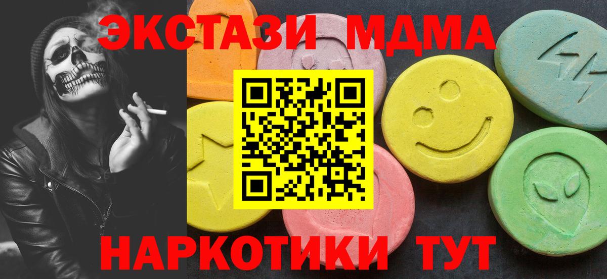 Дятьково  MDMA кристаллы  МДМА  Вход с VPN 
