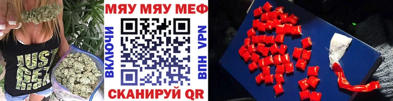 МЕФ VHQ  купить закладку  Дятьково 