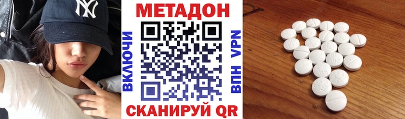 МЕТАДОН белоснежный  OMG сайт  Дятьково 