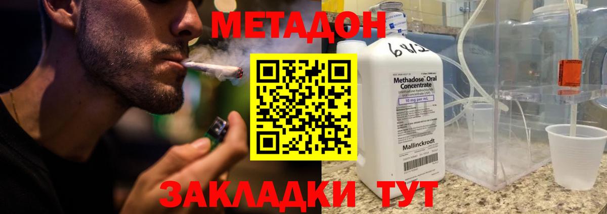 МЕТАДОН белоснежный  МЕТАДОН мёд  KRAKEN ссылки  Вход с VPN  Дятьково 