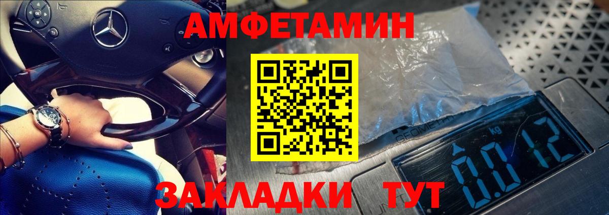 Метамфетамин кристалл Дятьково