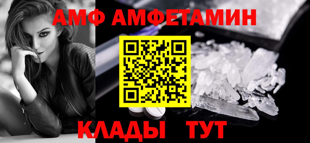 Дятьково  Первитин Methamphetamine  Вход с VPN 