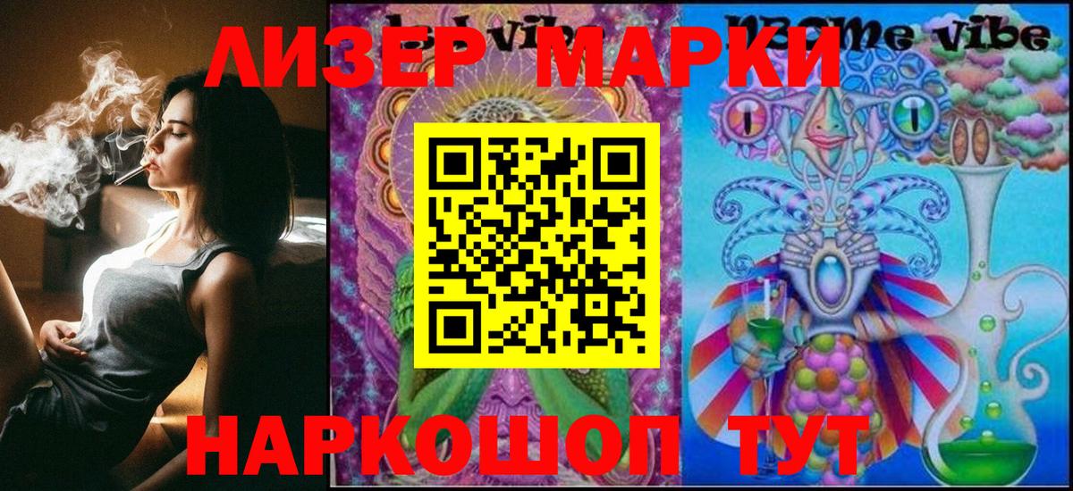 Дятьково  Марки 25I-NBOMe 1,8мг  Вход с VPN  Марки 25I-NBOMe 1,8мг 