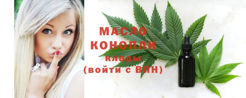 ТГК гашишное масло  как найти закладки  Дятьково 