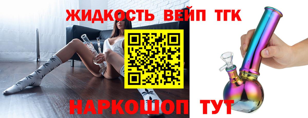 Дистиллят ТГК жижа Дятьково